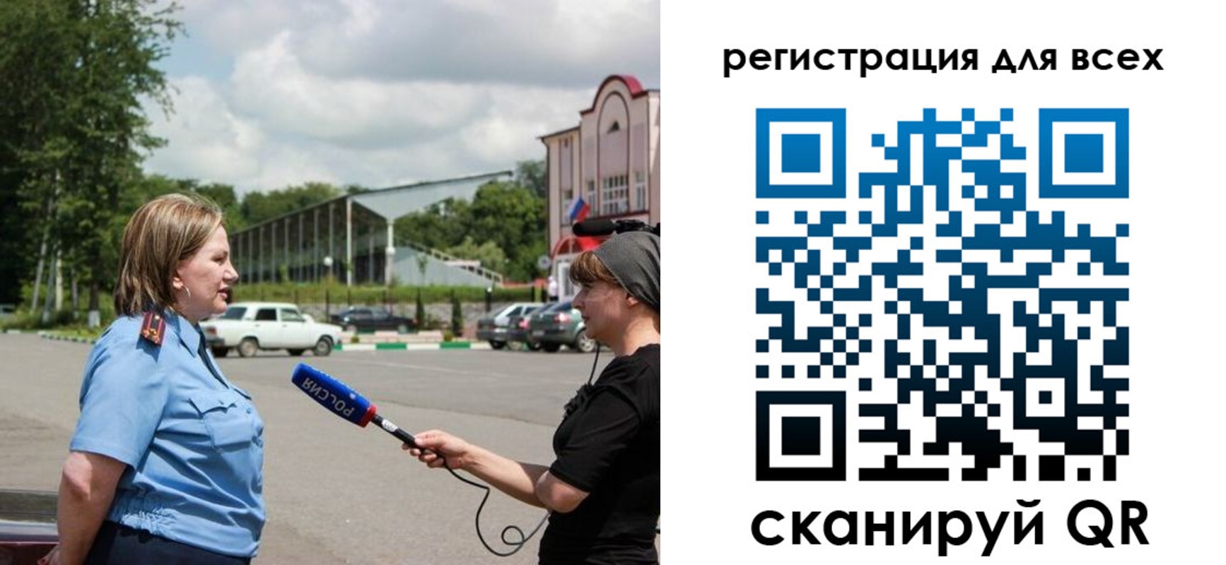 временная регистрация собственник в Аше