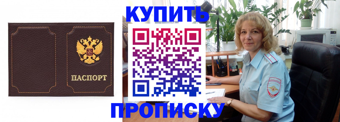 временная регистрация адрес в Аше